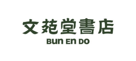 文苑堂書店 BunEnDo