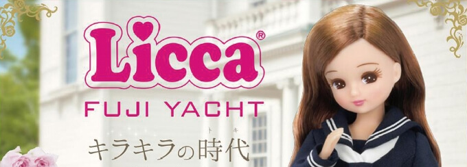 Licca  FUJIYACHT